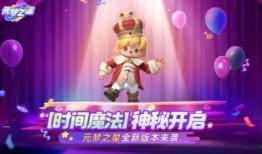 圆梦之星s3赛季爆料最新,全新爆料，探索未知冒险之旅